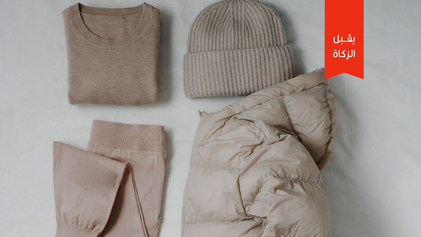 Nidaa – Winter Clothing Assistance